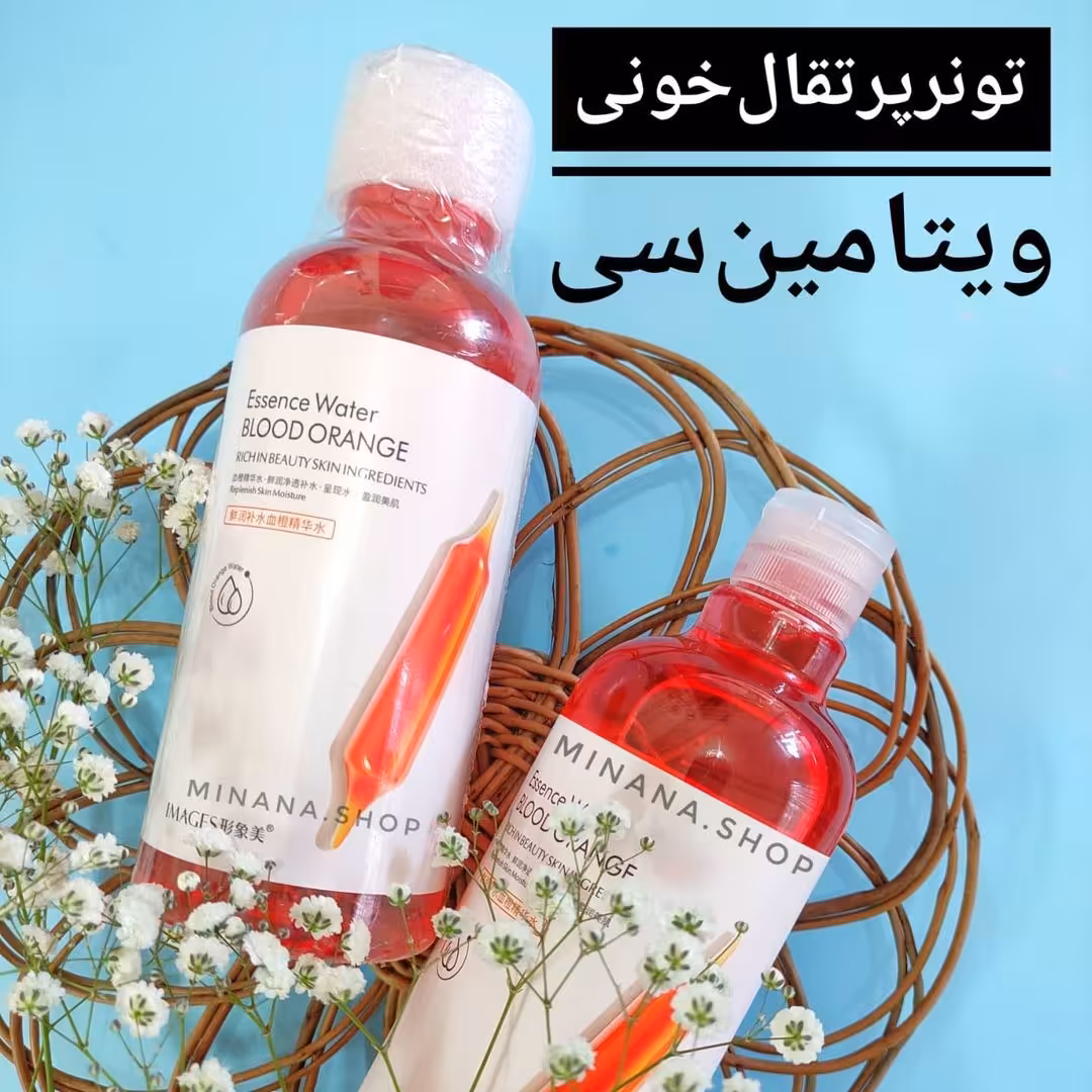 تونر  پرتغال خونی