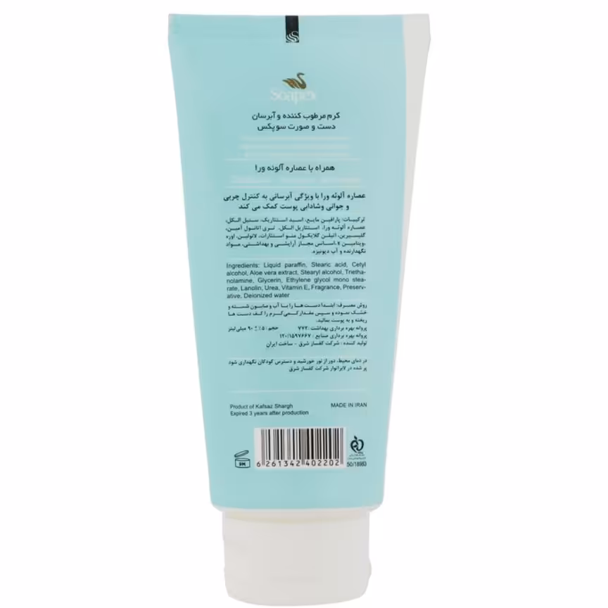 کرم آبرسان و مرطوب کننده سوپکس مدل آلوورا حجم 90 تیوپی