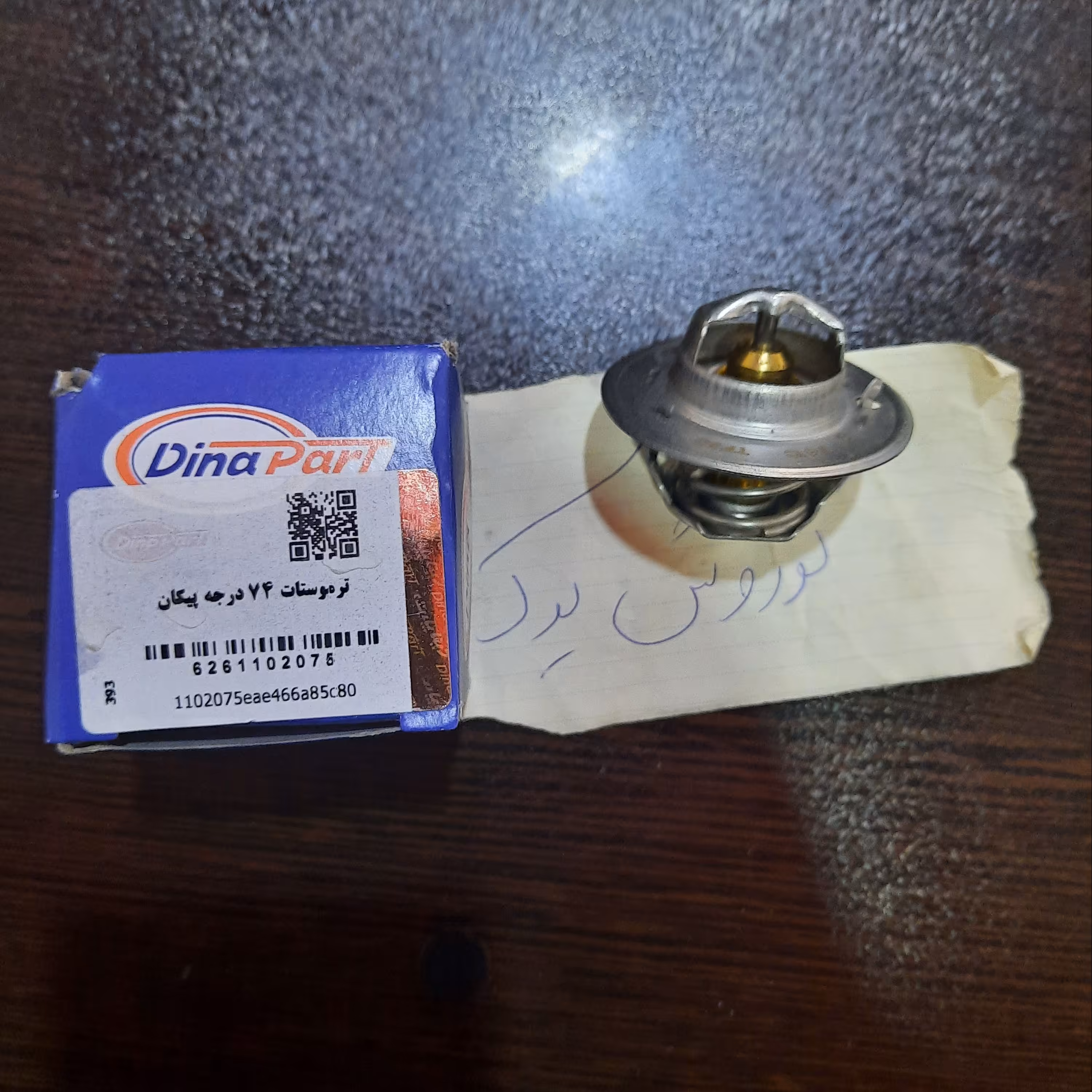 ترموستات 74 درجه پیکان برند دیناپارت بسته 10 عددی 