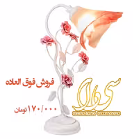چراغ رومیزی پویا تک شعله 