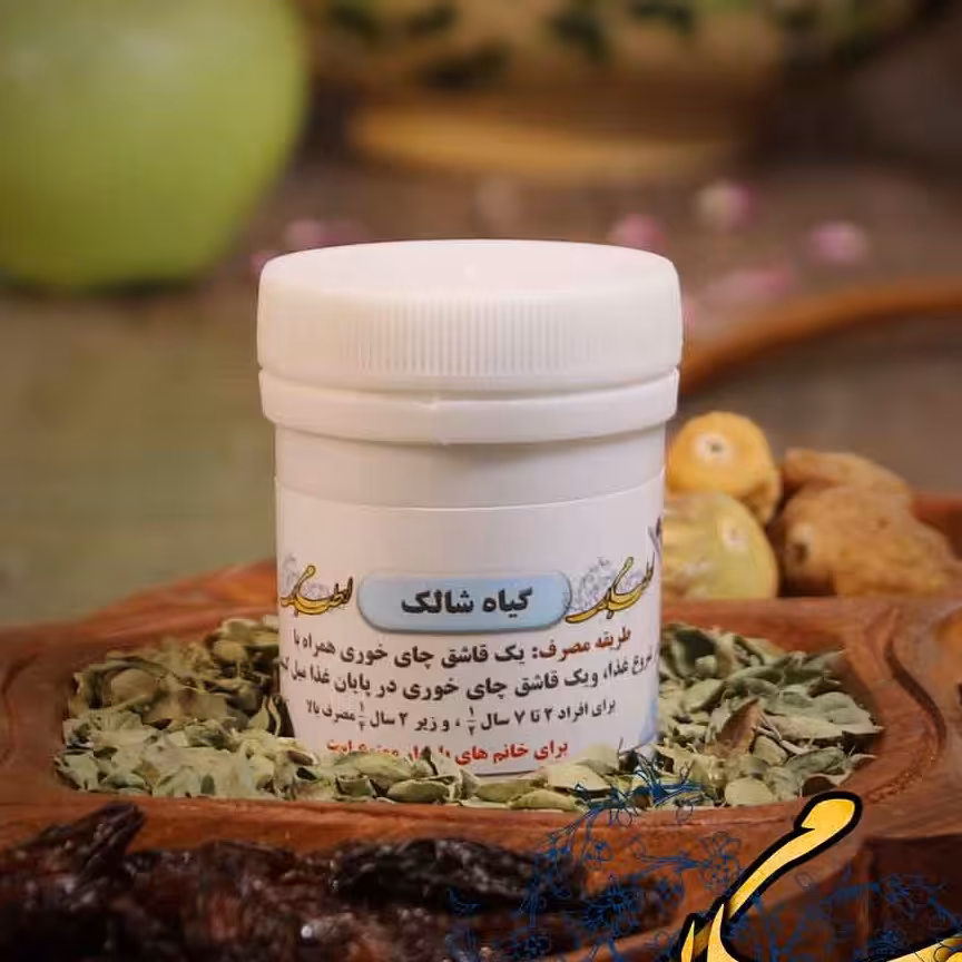 هاضوم گیاه شالک