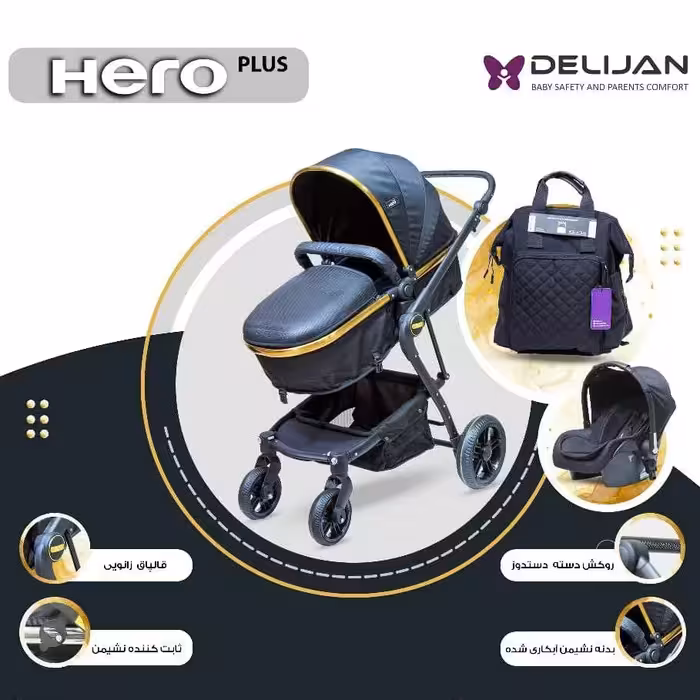 سرویس کالسکه دلیجان مدل هیرو پرو کالسکه و کریر و ساک لوازم