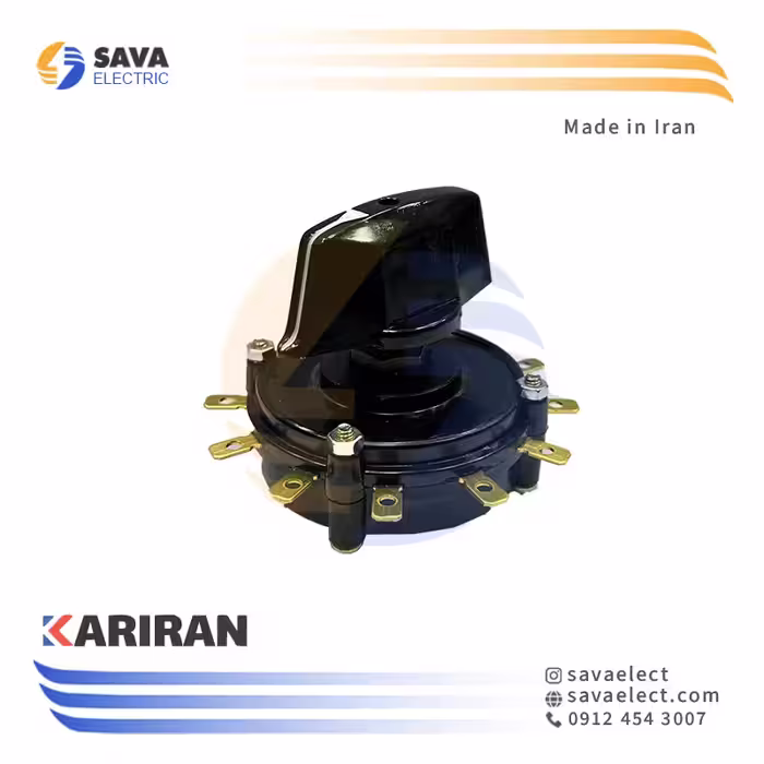 خرید سلکتور سوئیچ یک طبقه 11 حالته متوسط کارایران | ساوا الکتریک