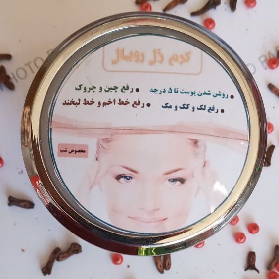 کرم ژل رویال