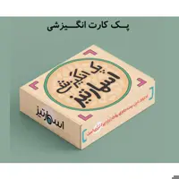پک انگیزشی اسمارتیز Smartis