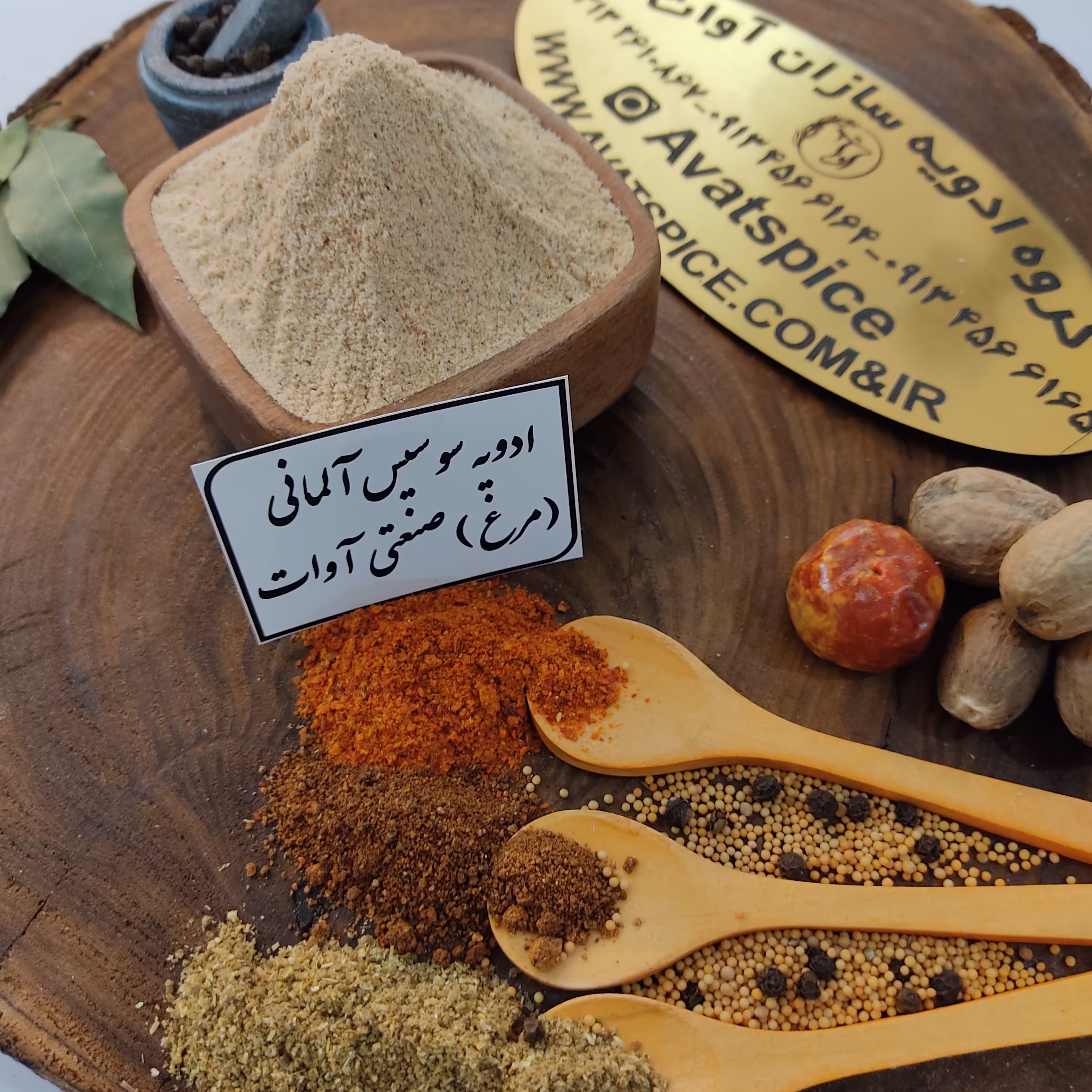 ادویه و طعم سوسیس آلمانی مرغ 240 گرمی