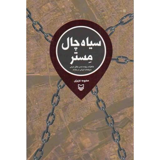 کلیدهای تربیت کودکان و نوجوانان: کلیدهای پرورش مهارت های اساسی در کودکان و نوجوانان