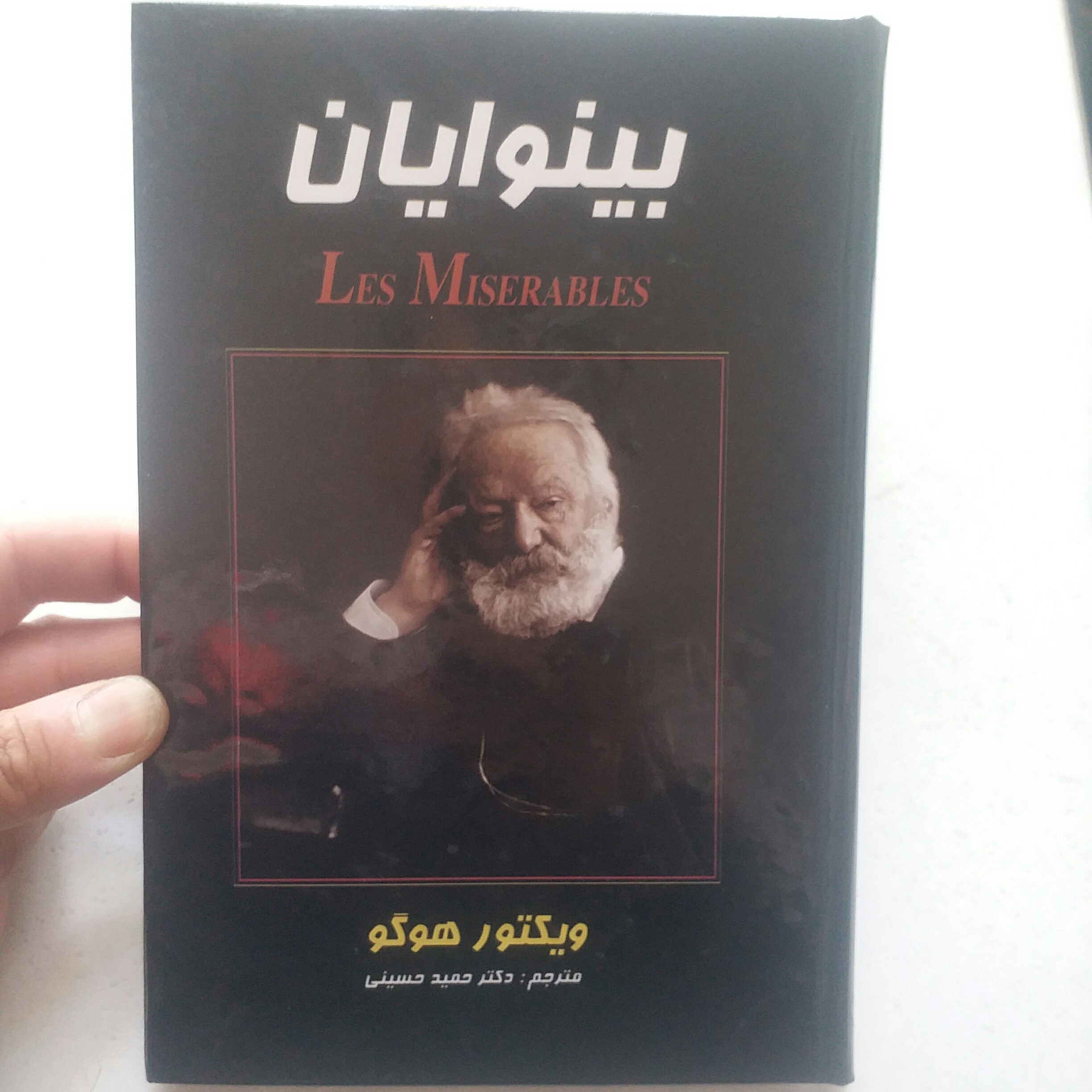کتاب بینوایان اثر ویکتور هوگو