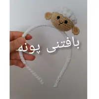 تل ببعی  بافتنی پونه..خیلی بانمکه..جنس تل نشکن استیل هست..قیمت پایین کیفیت بالا