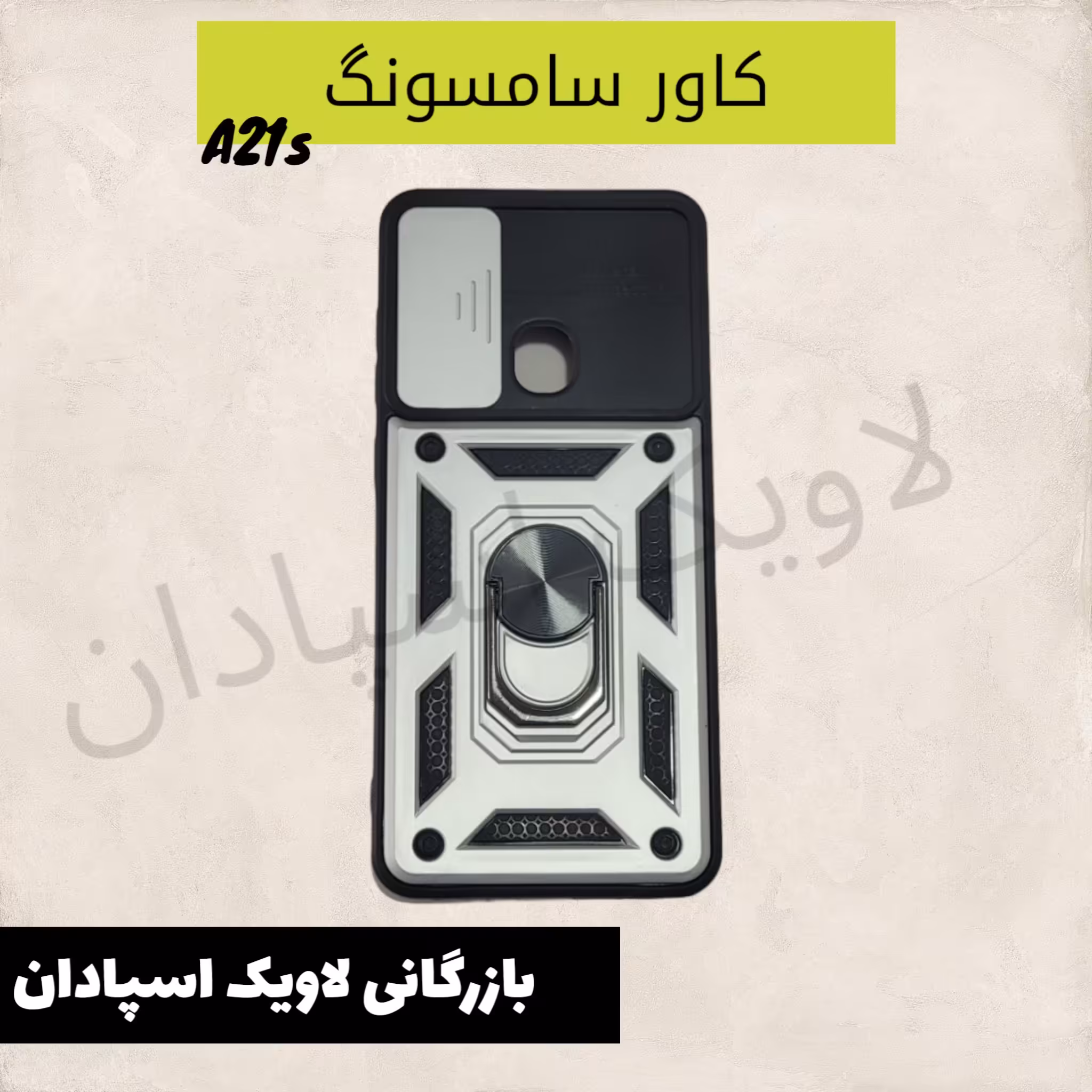 قاب کاور سامسونگ A21s  جان سخت