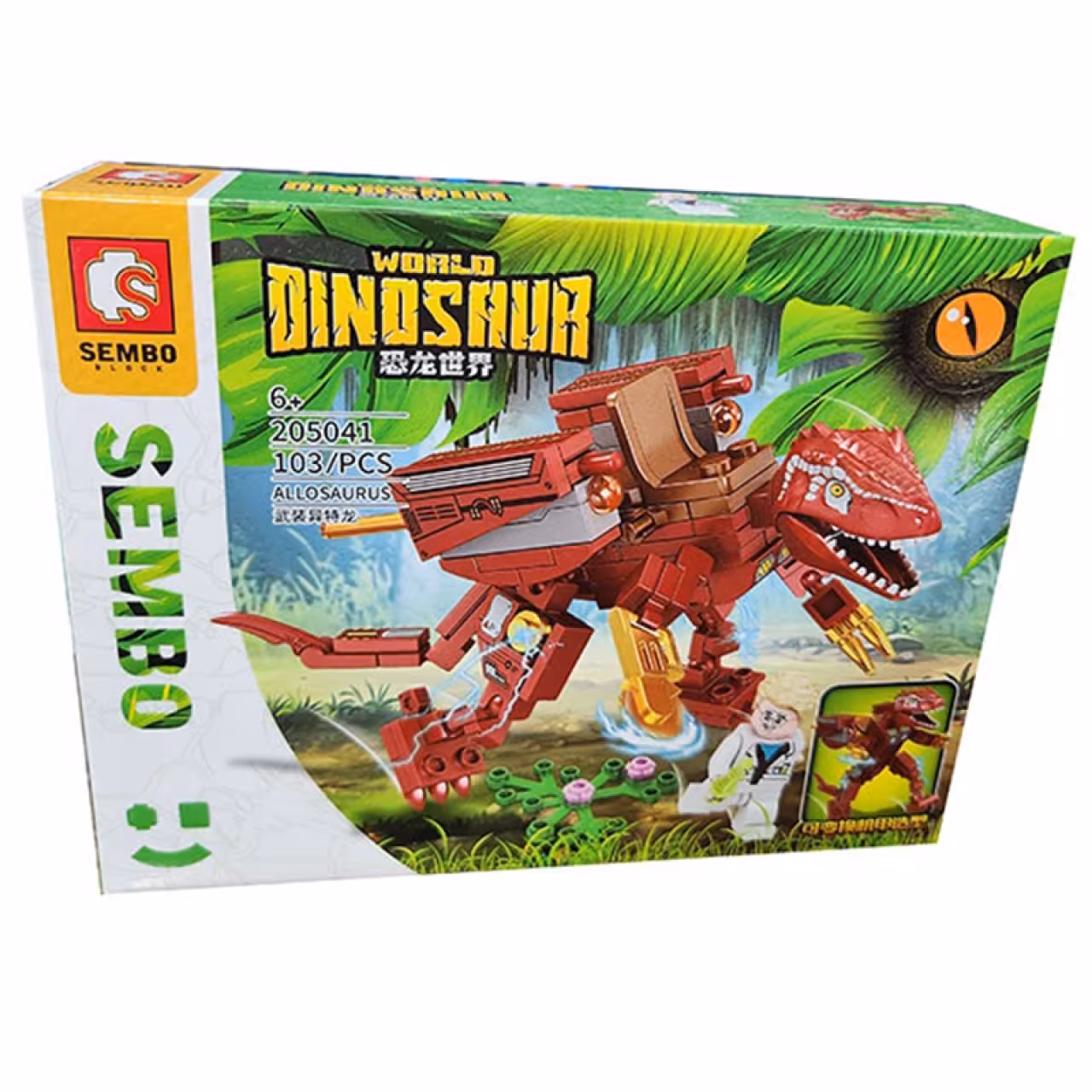 ساختنی سیمبوبلاک مدل Dinosaur کد 205041