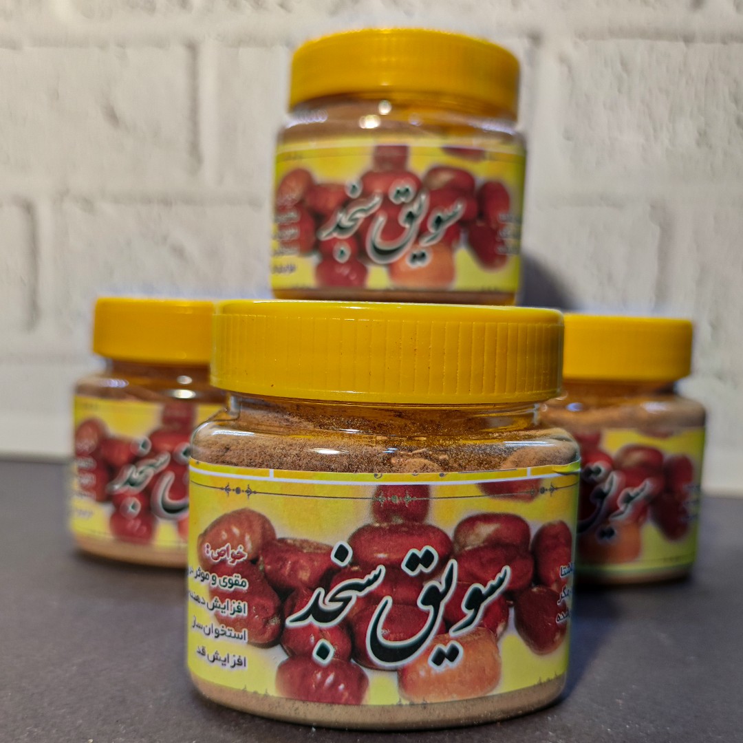 سویق سنجد