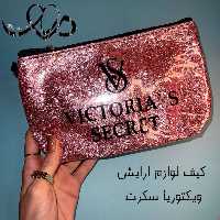 کیف های جادار  لوازم ارایش طرح ویکتوریا سکرت 