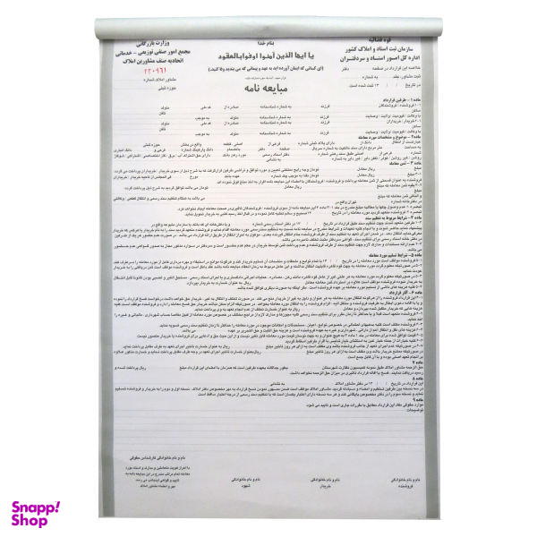 مبایعه نامه مدل NCR3550