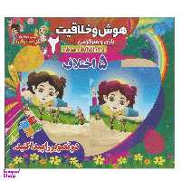 کتاب هوش و خلاقیت 2 (5 اختلاف) انتشارات محمد و آل محمد (ص)