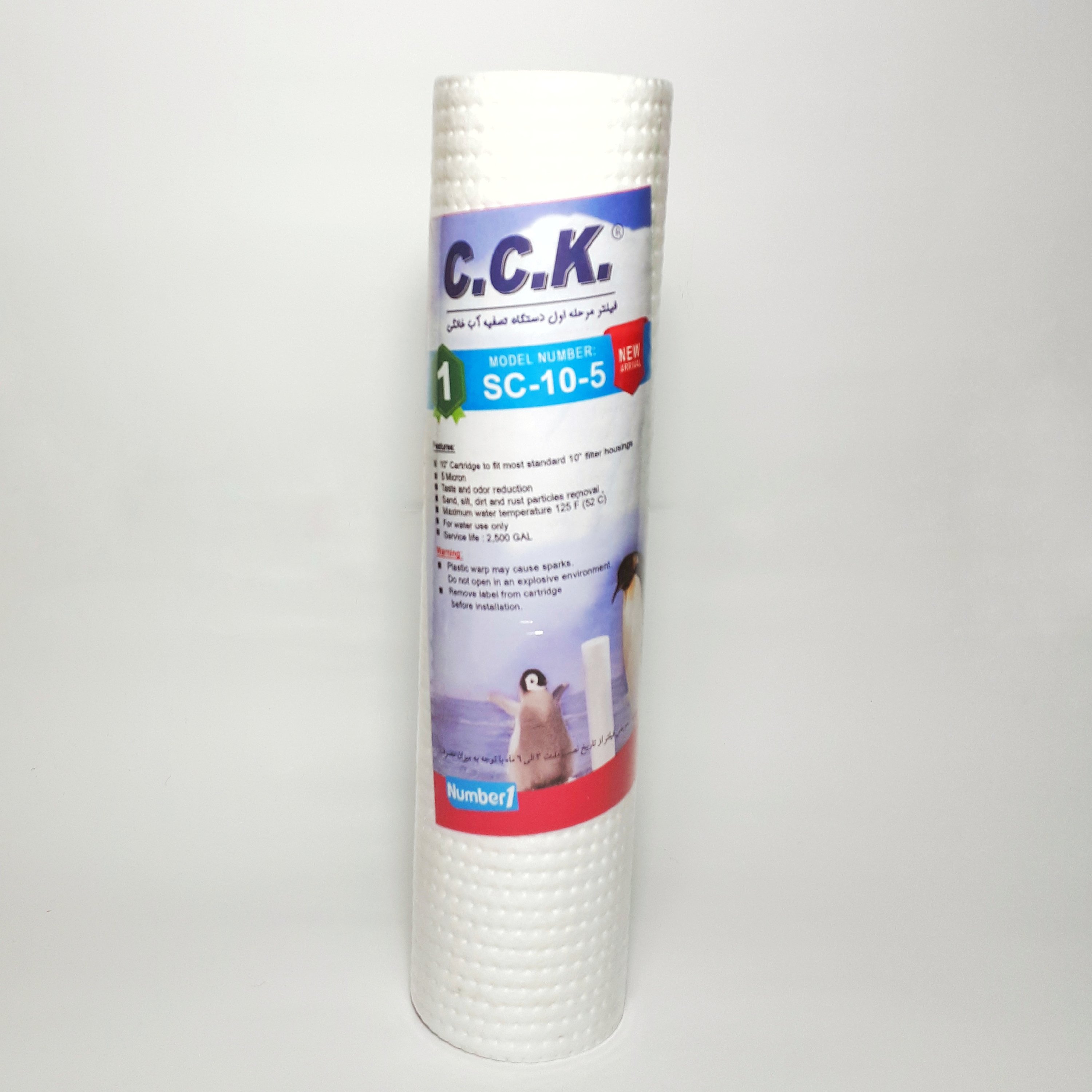 فیلتر الیافی مرحله اول دستگاه تصفیه آب برند CCK