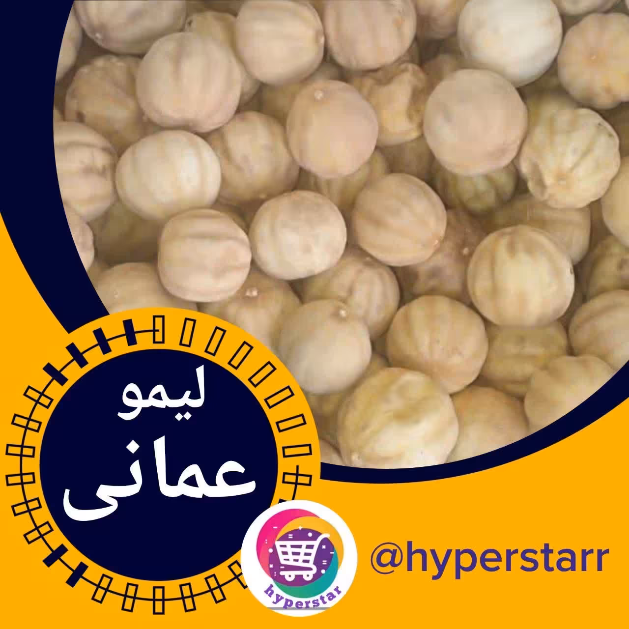 لیمو عمانی جهرم(100 گرمی) 