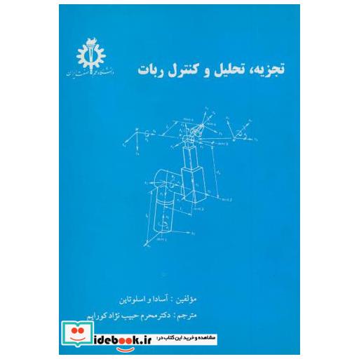 تجزیه