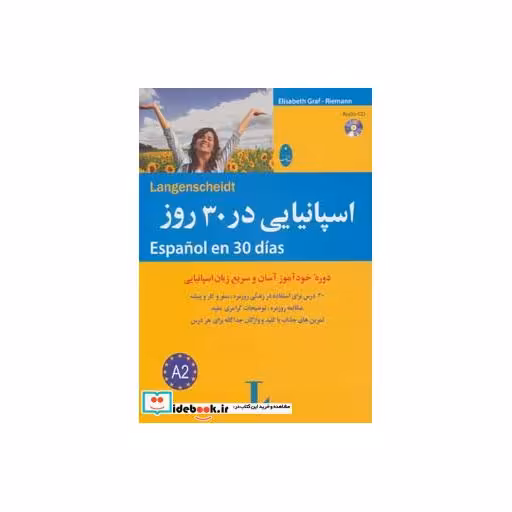 کتاب اسپانیایی در 30 روز