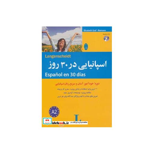 کتاب اسپانیایی در 30 روز