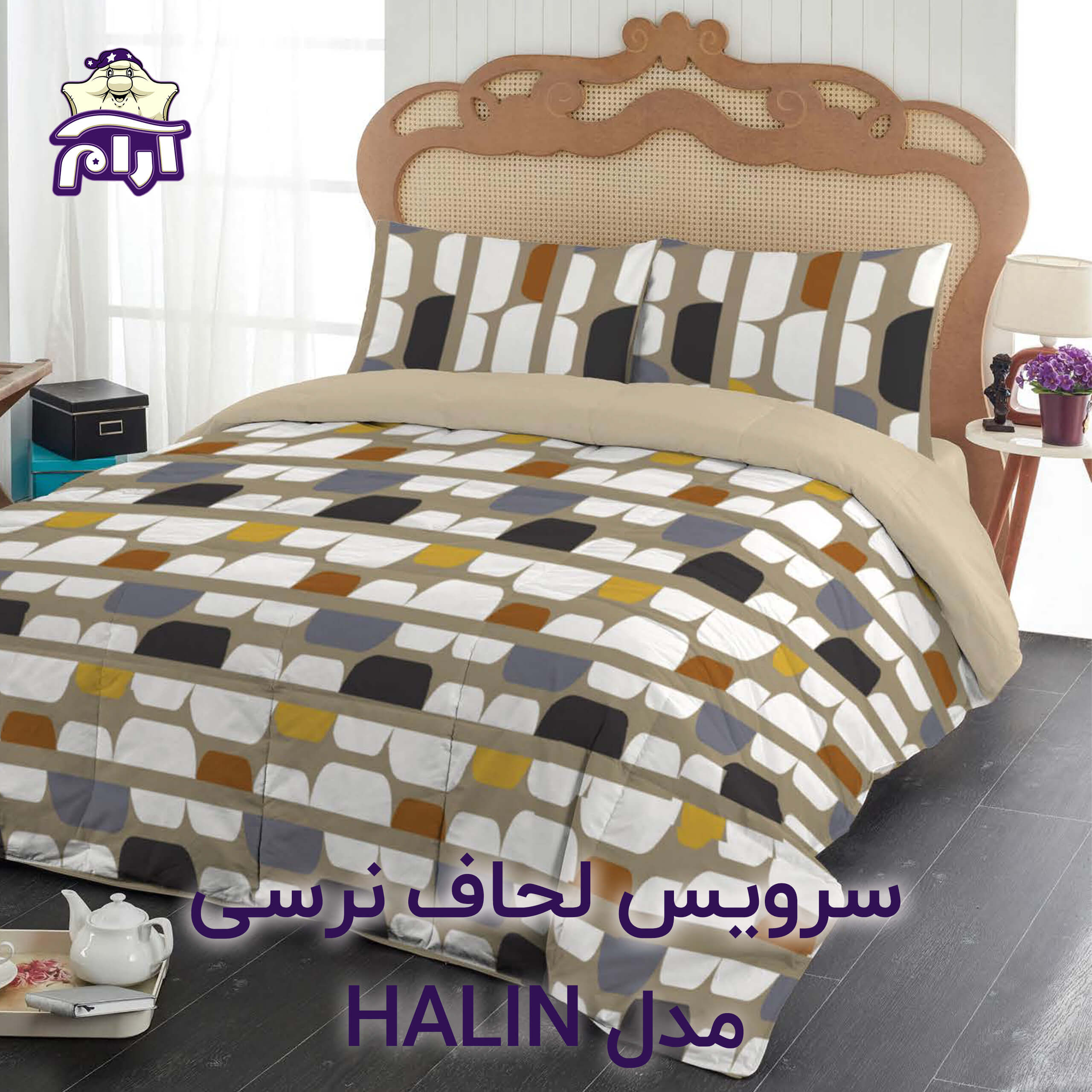 سرویس لحاف لومانا نرسی مدل HALIN یک نفره 4 تکه