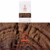 قارچ گانودرما قهوه ای Ganoderma brown mushroom (250گرم)