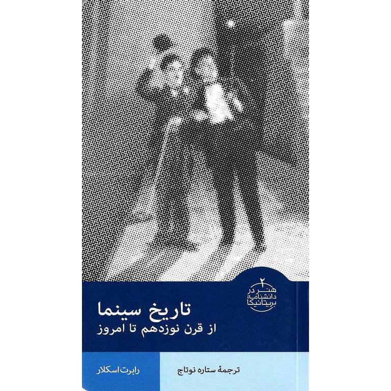 تاریخ سینما از قرن نوزدهم تا امروز