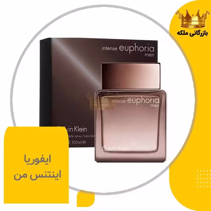 ادکلن عطر ایفوریا اینتنس کلوین کلین مردانه ( Euphoria Intense )