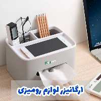باکس لوازم و جادستمال کاغذی