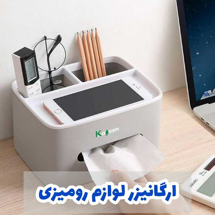 باکس لوازم و جادستمال کاغذی