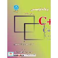 برنامه ‏نویسی و حل‏ مساله‏ با   C