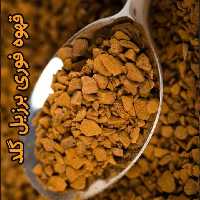 نسکافه گلد اصل برزیل بسته 200 گرمی با کیفیت عالی و فوق العاده