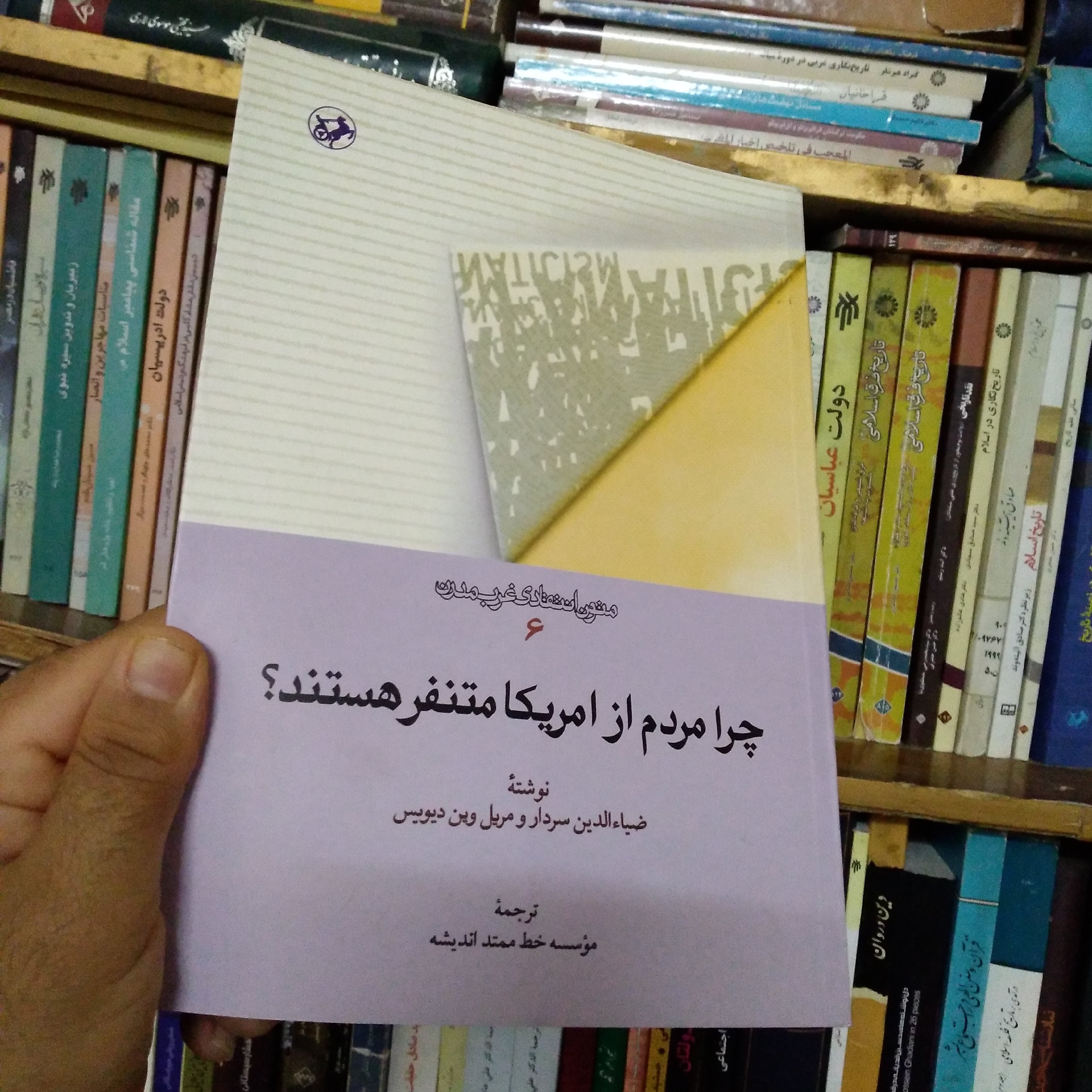 چرا مردم از امریکا متنفر هستند؟