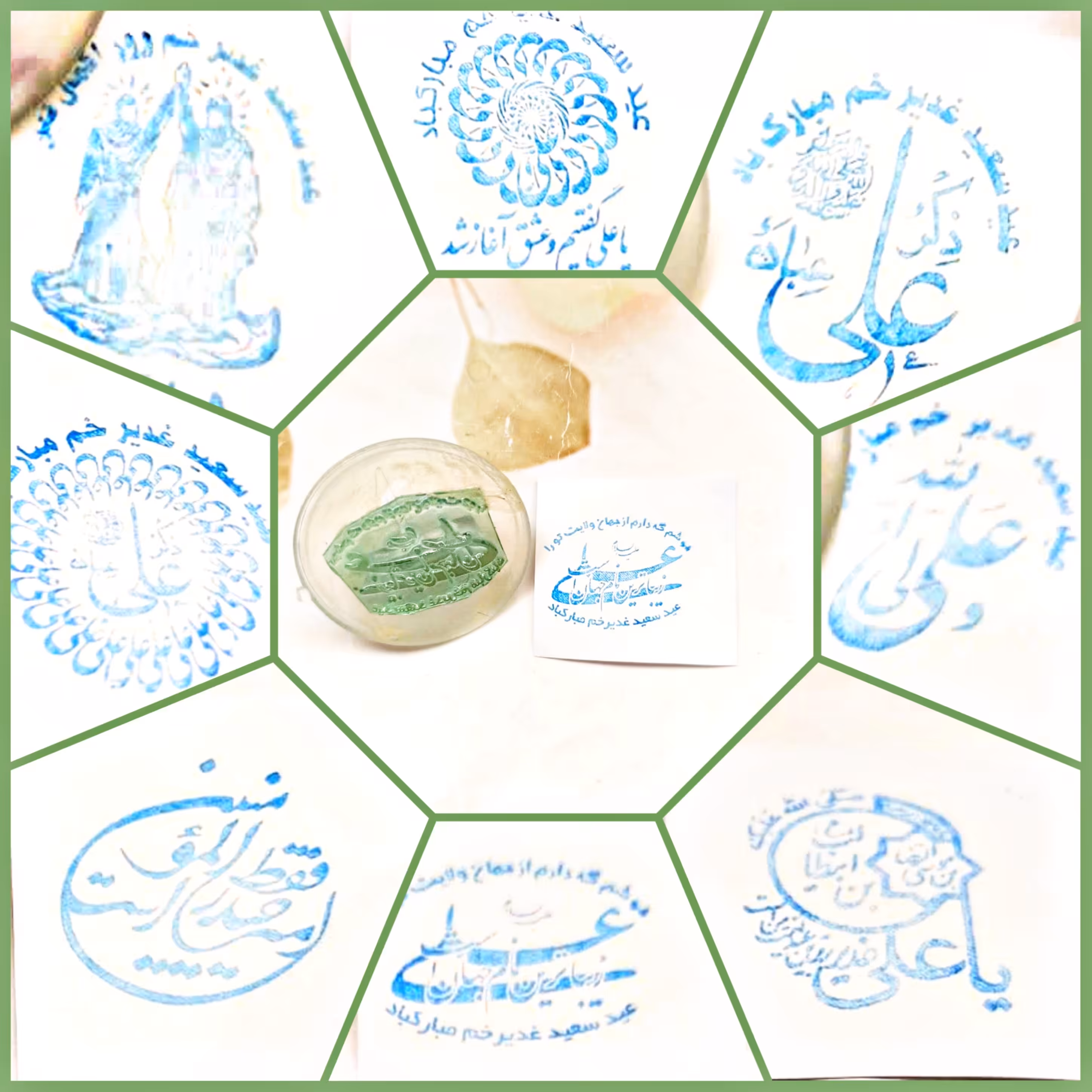 مهر  عید غدیر  