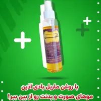 روغن ماربل بادی آذین