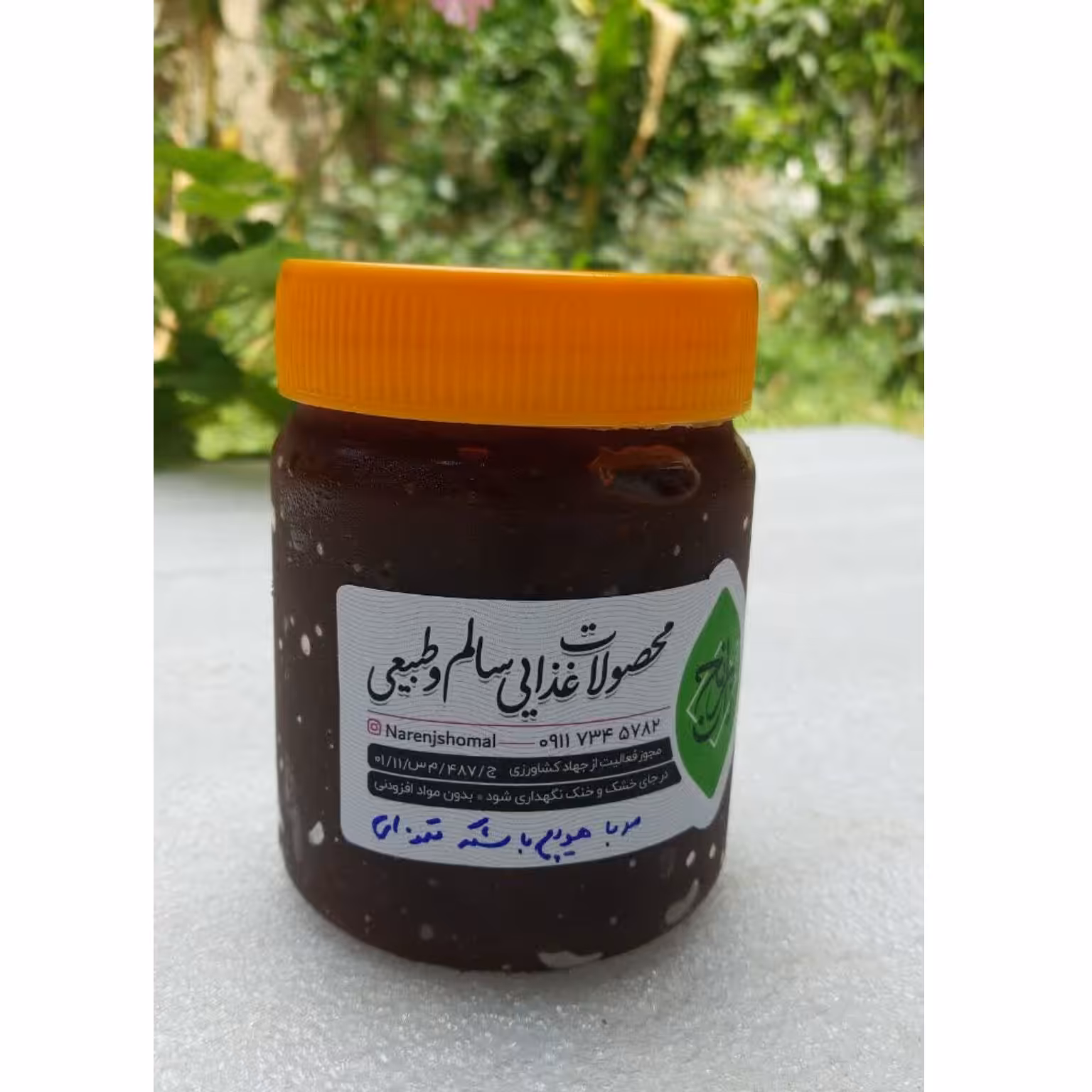 مربا هویچ با شکر قهوه ای خانگی 460 گرم تازه ، خوش عطر و طعم 