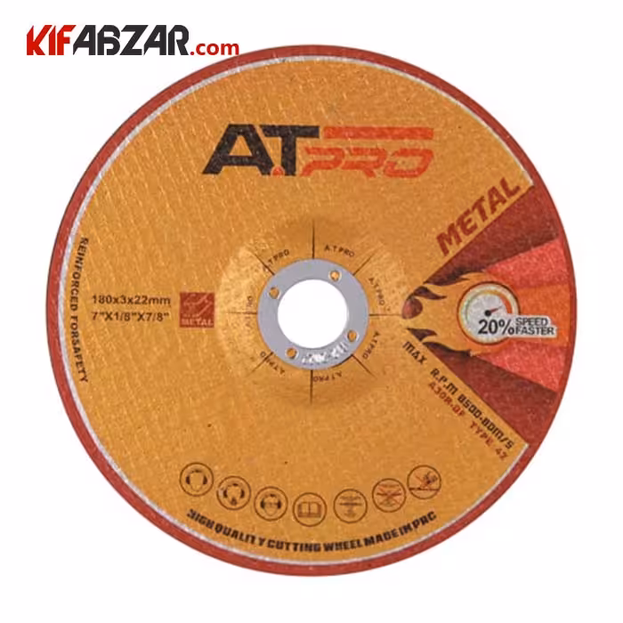 صفحه برش آهن مینی 180 میلیمتر ای تی پرو