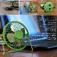 مینی فن USB