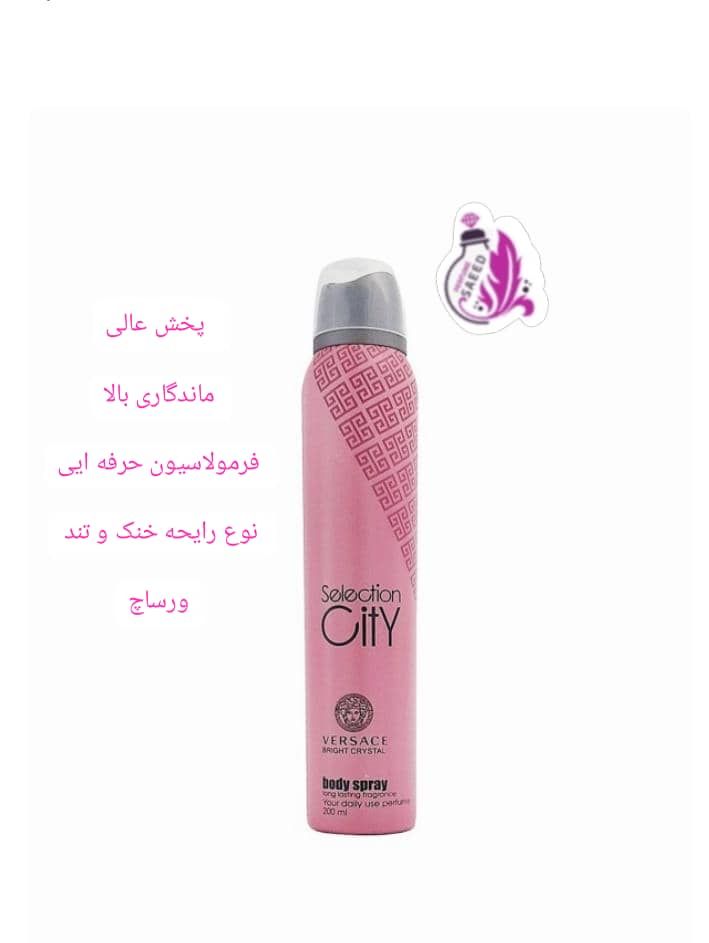 اسپری سلکشن سیتی مدل ورساچversace این اسپری با حجم 200  میلی