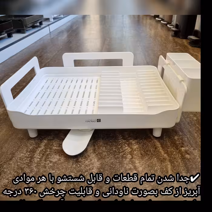 آبچکان و جاظرفی روکابینتی کنتراست یک طبقه رنگ سفید کنتراست