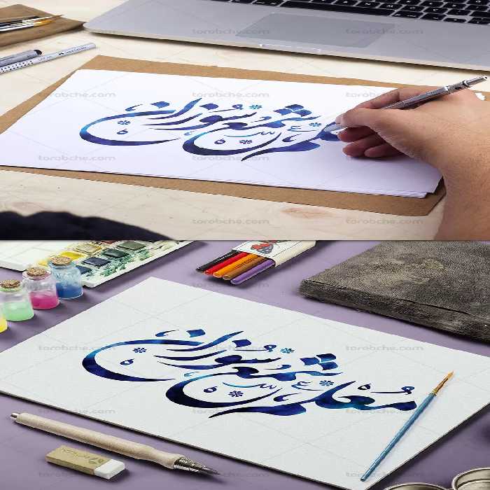 خوشنویسی معلم شمع سوزان | گرافیک با طعم تربچه