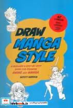 خرید کتاب اورجینال کودک طراحی استایل DRAW MANGA STYLE | ایده بوک