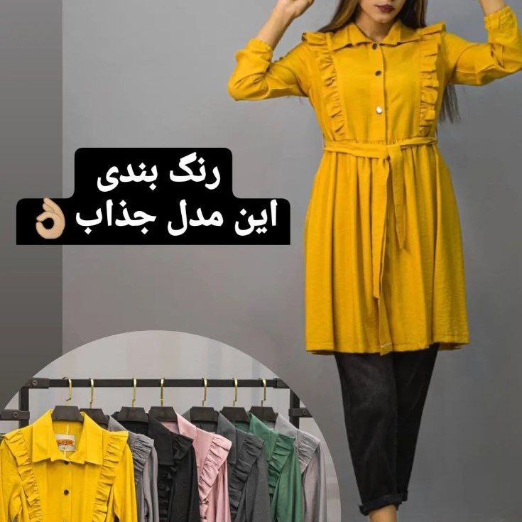 مانتو مازراتی چین دار