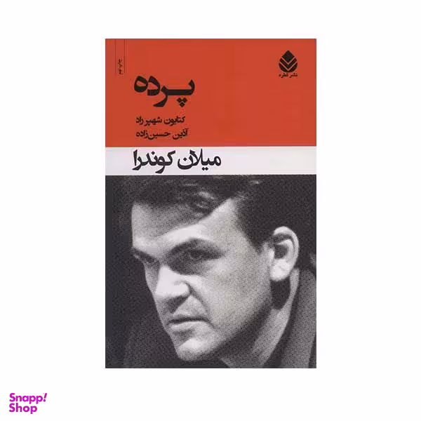 کتاب پرده اثر میلان کوندرا نشر قطره