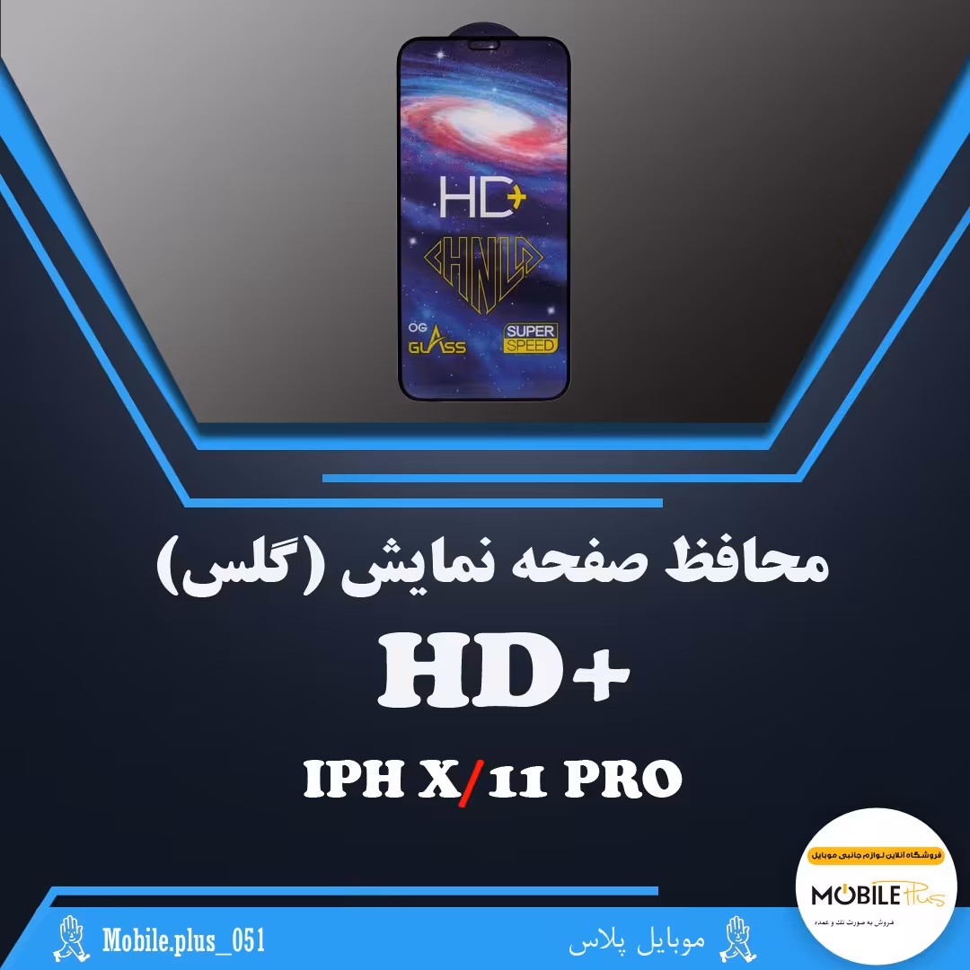 گلس تمام صفحه HD Plus مناسب برای Iphone X-11 Pro کد 10183 