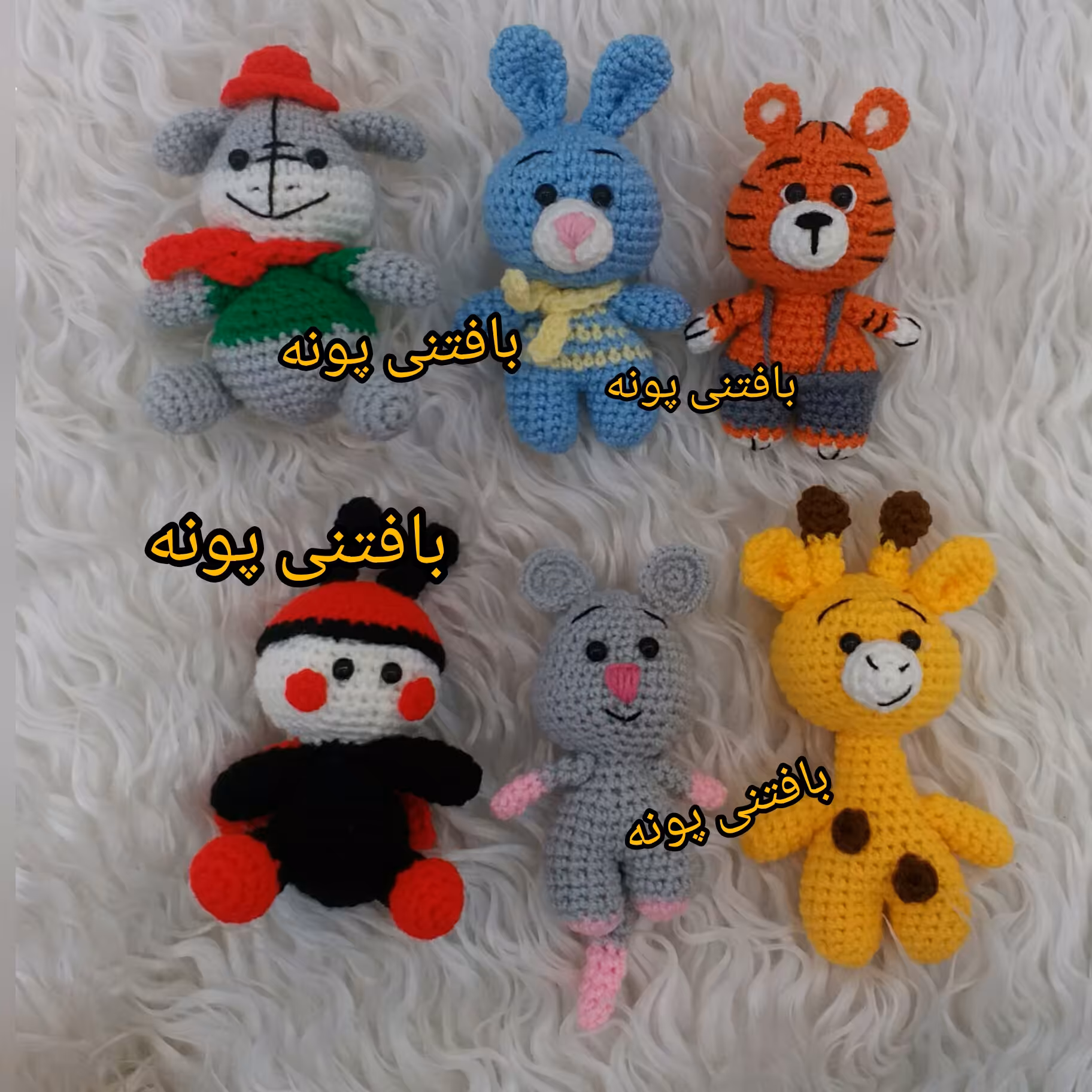 عروسک های کوچولو کاربردی.الاغ و خرگوش وگفشدوزک و ببروموش و زرافه....مناسب هدیه و اویز..
