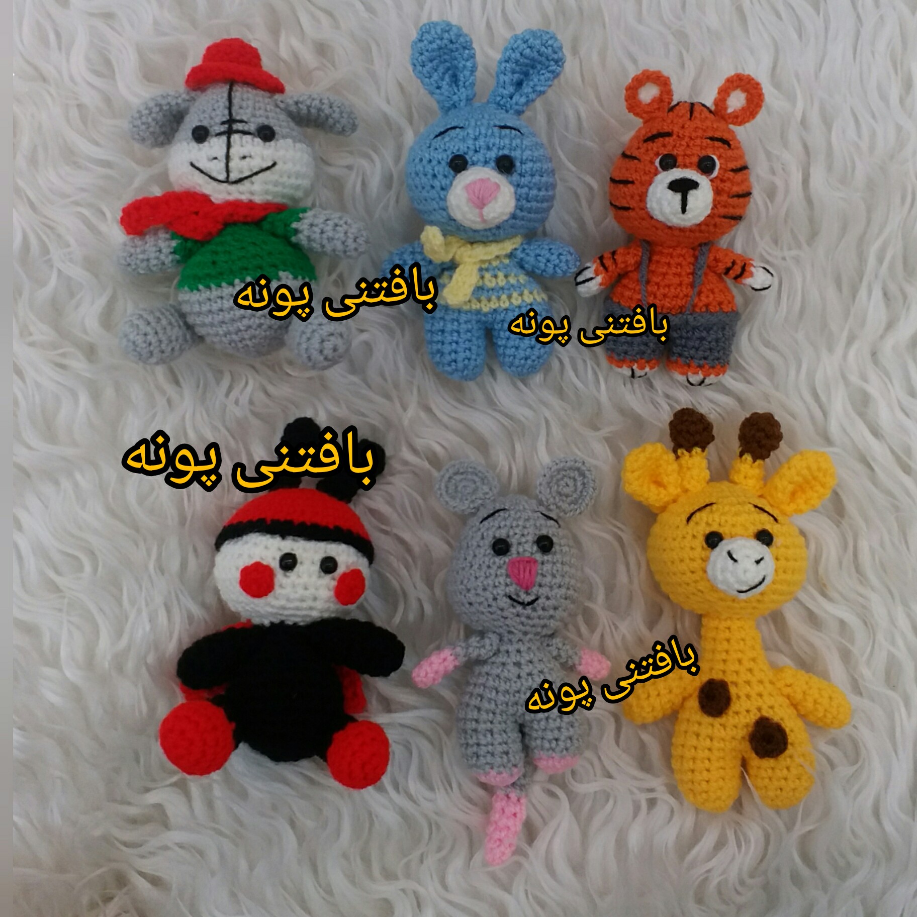 عروسک های کوچولو کاربردیالاغ و خرگوش وگفشدوزک و ببروموش و زرافهمناسب هدیه و اویز