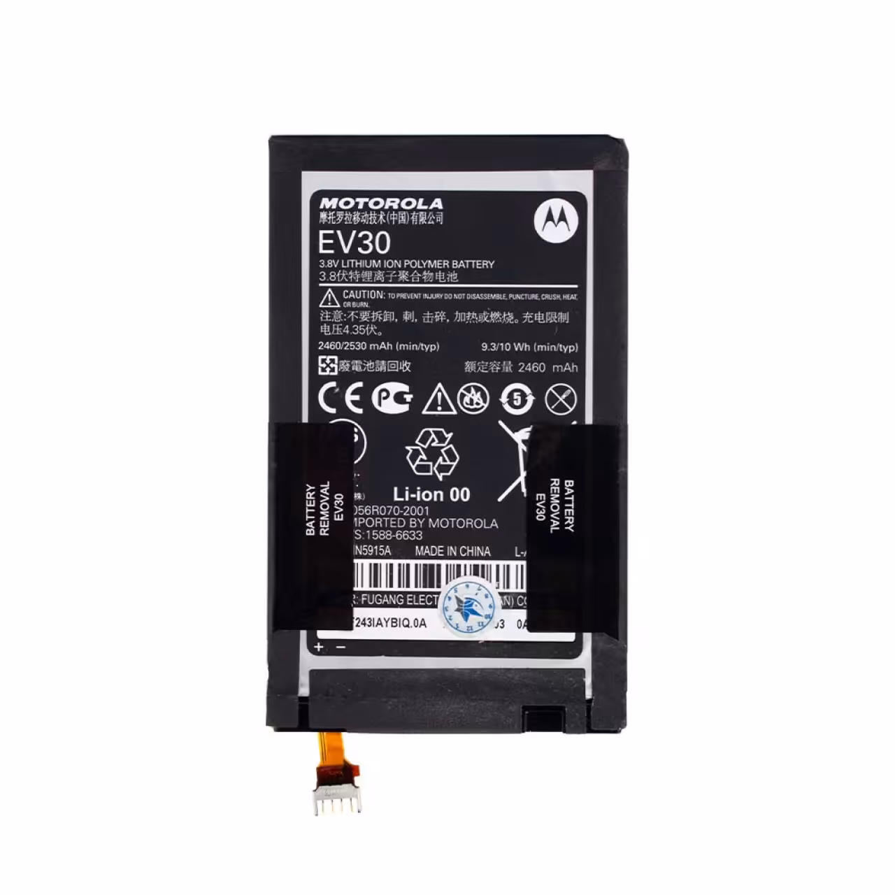 باتری موبایل مدل Ev30 ظرفیت 2460 میلی آمپر ساعت مناسب برای گوشی موبایل موتورولا razr hd / XT926