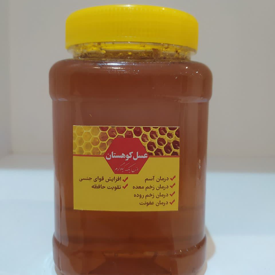 عسل کوهستان(یک کیلویی)