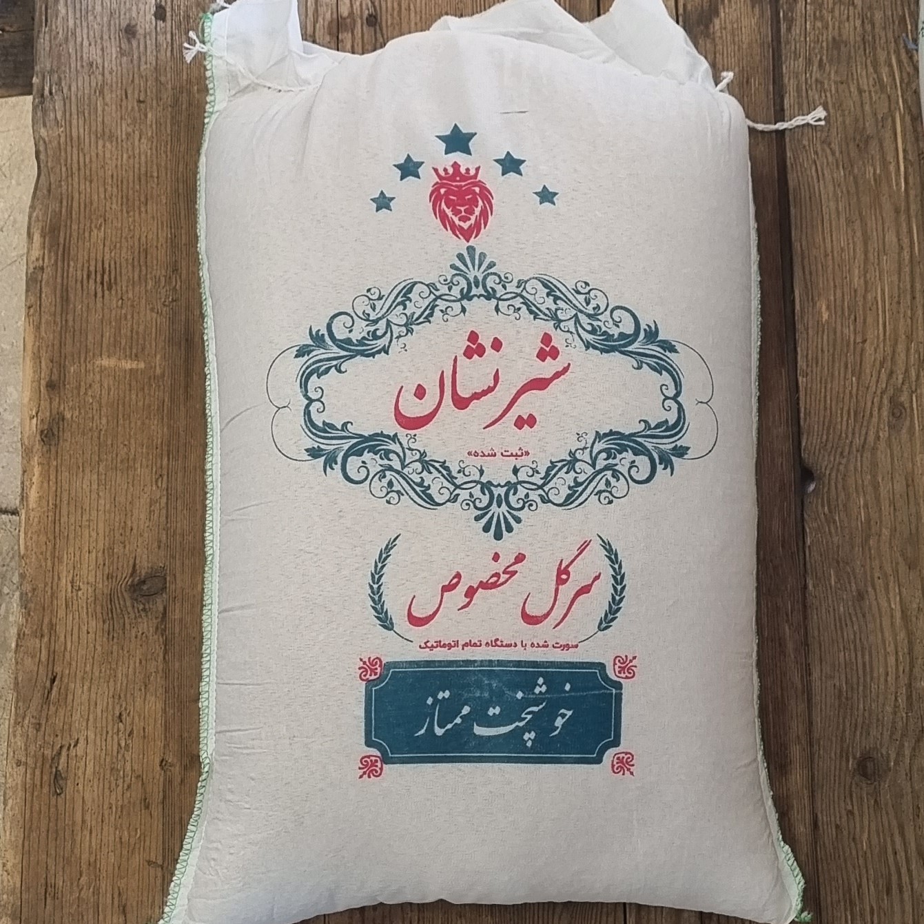برنج خوش پخت سرگل مخصوص گرگان ( 10 کیلویی )